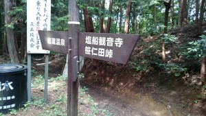 13岩蔵温泉へ - コピー