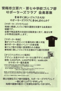 ゴルフ部１