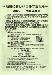 ゴルフ部２