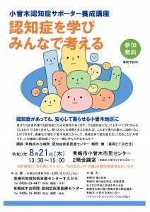 20250814ninntisyousapo-ta-
